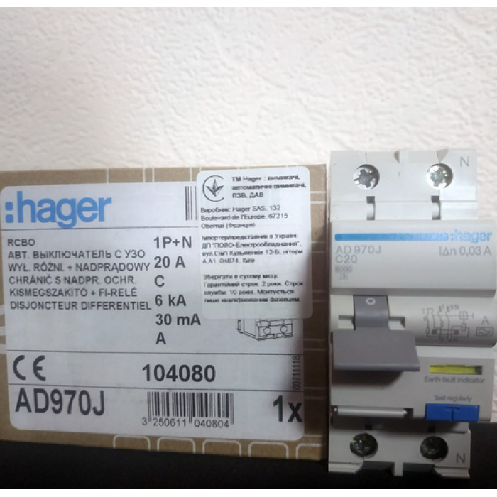 Difamatic machine HAGER ADA970D 1P+N 6kA C-20A 30mA A