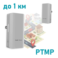 Беспроводной WiFi-мост Ruijie Reyee RG-EST310 V2 5 ГГц