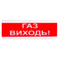 Пожарная сигнализация Tiras OSZ-4 "ГАЗ ВЫХОД!" 12 В с подсветкой и звуковым сигналом.