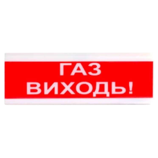 Пожарная сигнализация Tiras OSZ-4 "ГАЗ ВЫХОД!" 12 В с подсветкой и звуковым сигналом.
