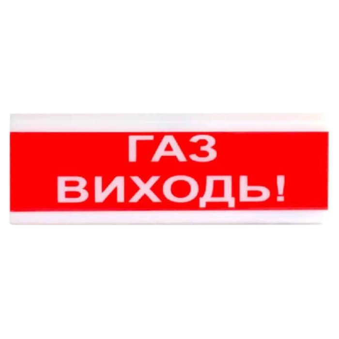 Пожарная сигнализация Tiras OSZ-4 "ГАЗ ВЫХОД!" 12 В с подсветкой и звуковым сигналом.