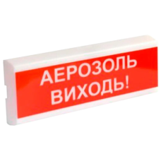 OSZ-10 "АЭРОЗОЛЬНЫЙ ВЫХОД!" 24 В. Звуковой и световой детектор.