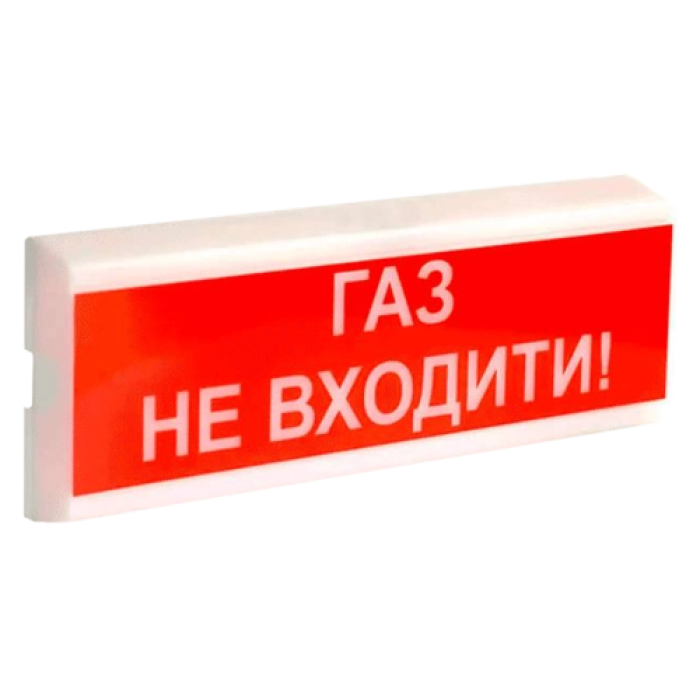 Пожарная сигнализация Tiras OSZ-3 «ГАЗ ВХОД ЗАПРЕЩЕН!» 24 В, световая и звуковая.